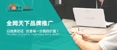 品牌推廣全攻略 策略框架與優(yōu)質(zhì)策劃公司甄選指南